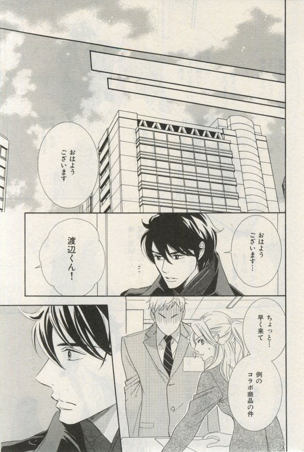 イァハーツ 2015年03月号