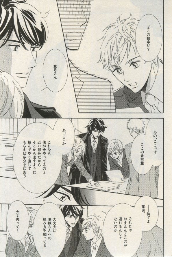 イァハーツ 2015年03月号