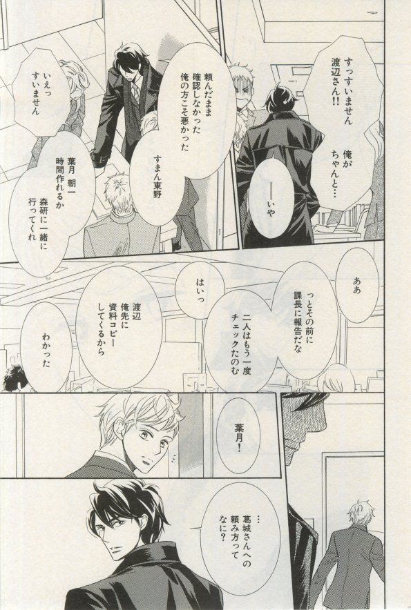 イァハーツ 2015年03月号