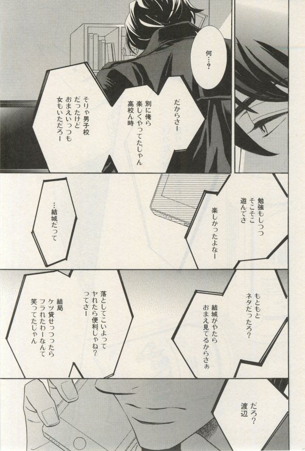 イァハーツ 2015年03月号