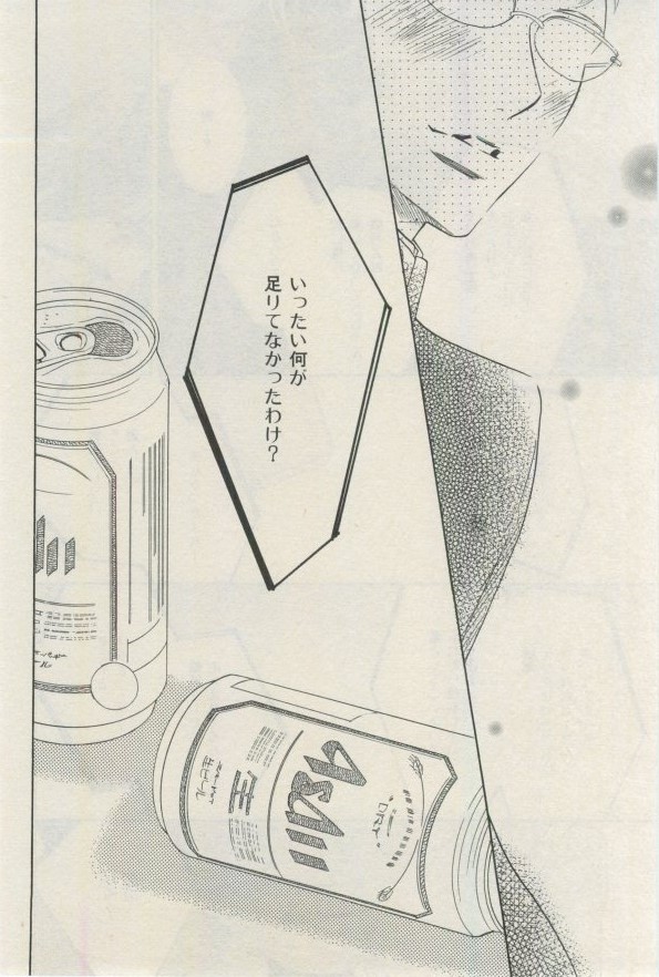 イァハーツ 2015年03月号