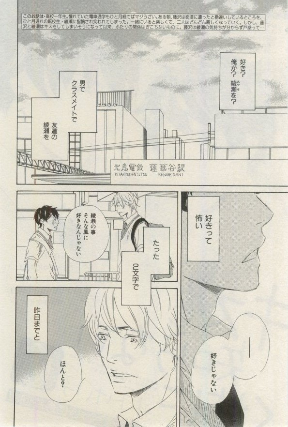 イァハーツ 2015年03月号