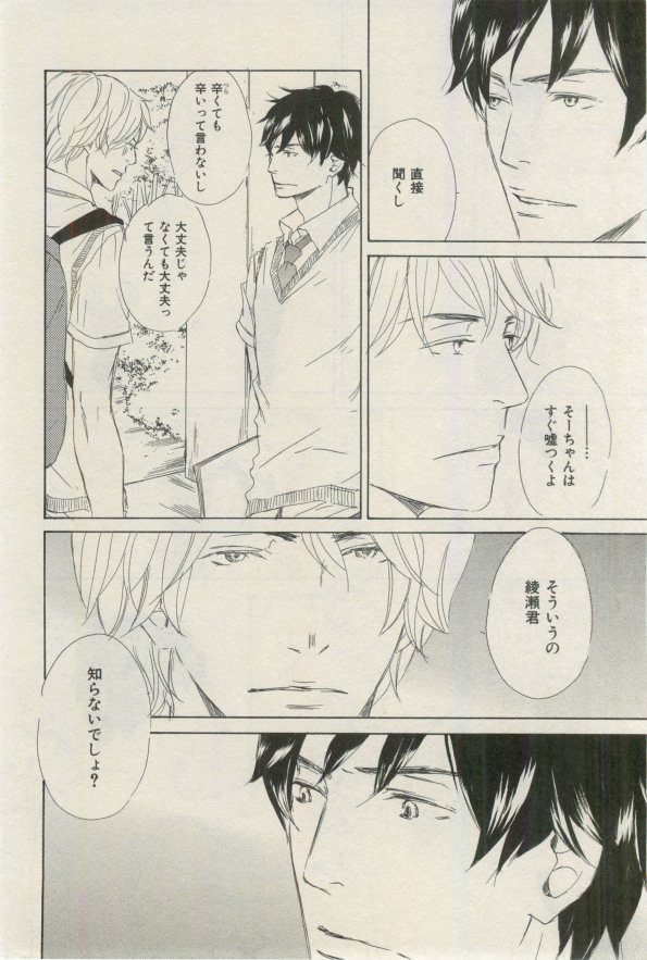 イァハーツ 2015年03月号