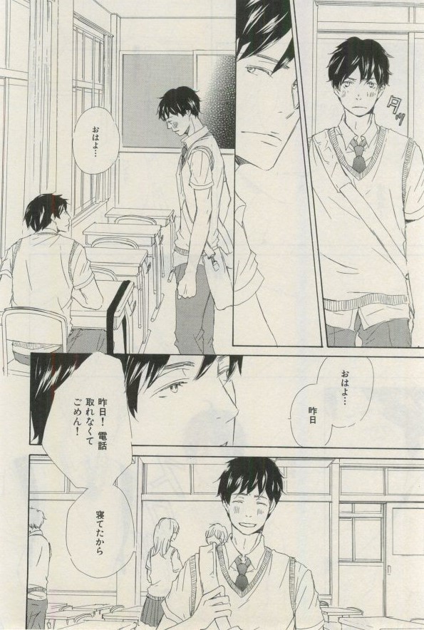 イァハーツ 2015年03月号