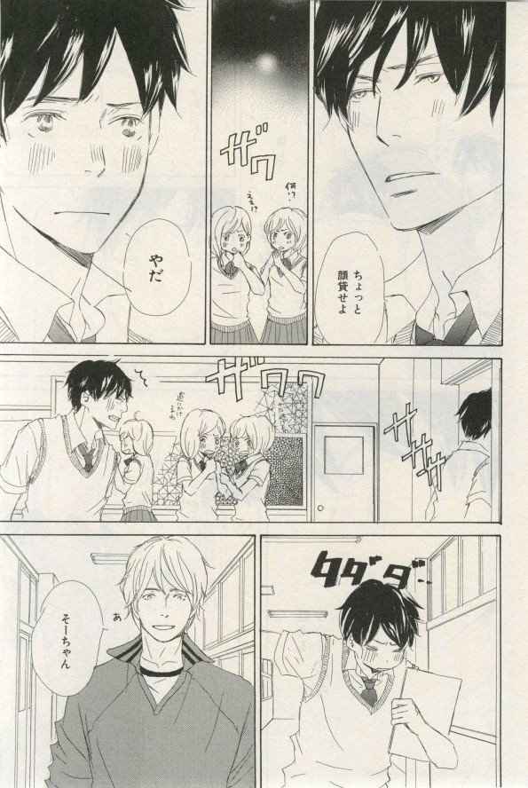 イァハーツ 2015年03月号