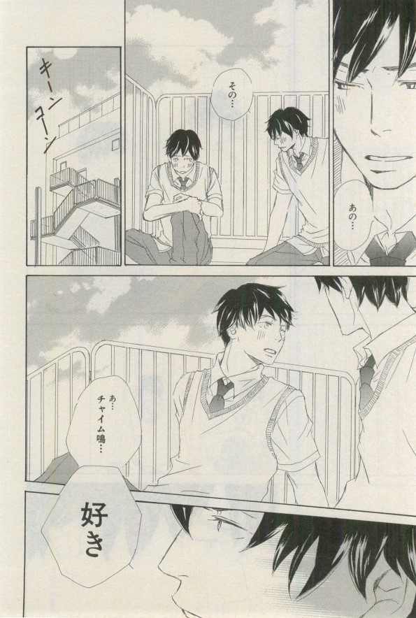 イァハーツ 2015年03月号