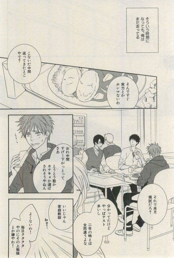 イァハーツ 2015年03月号