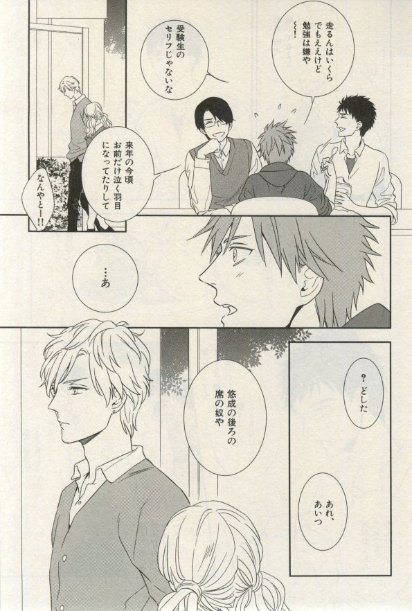 イァハーツ 2015年03月号