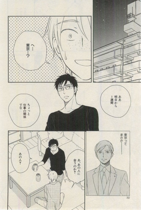 イァハーツ 2015年03月号