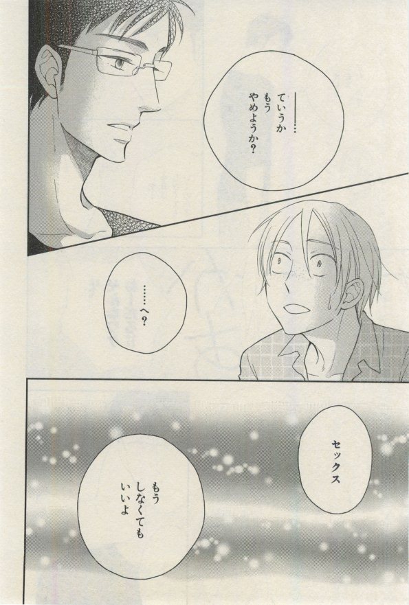 イァハーツ 2015年03月号