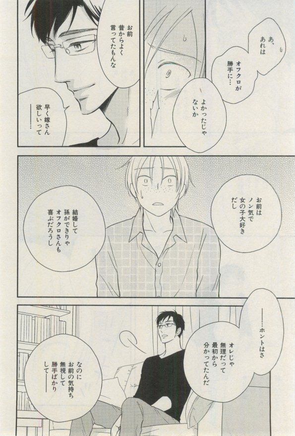 イァハーツ 2015年03月号