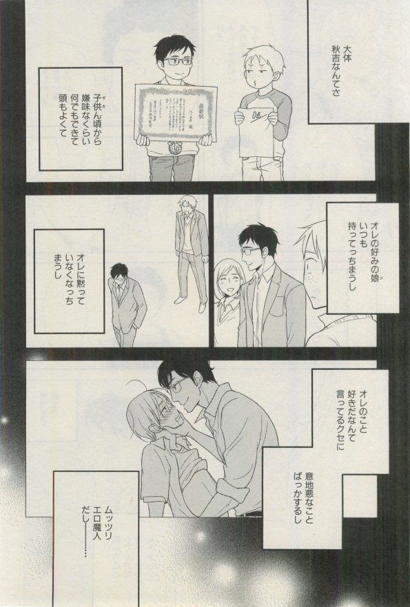 イァハーツ 2015年03月号