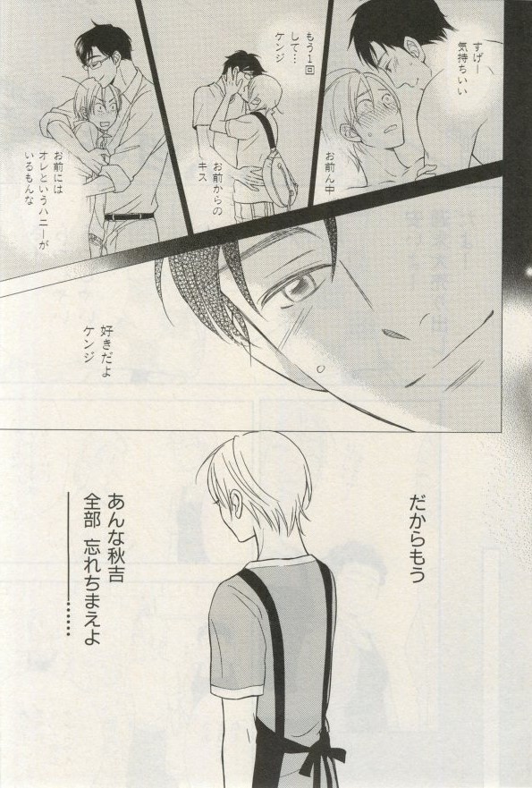 イァハーツ 2015年03月号