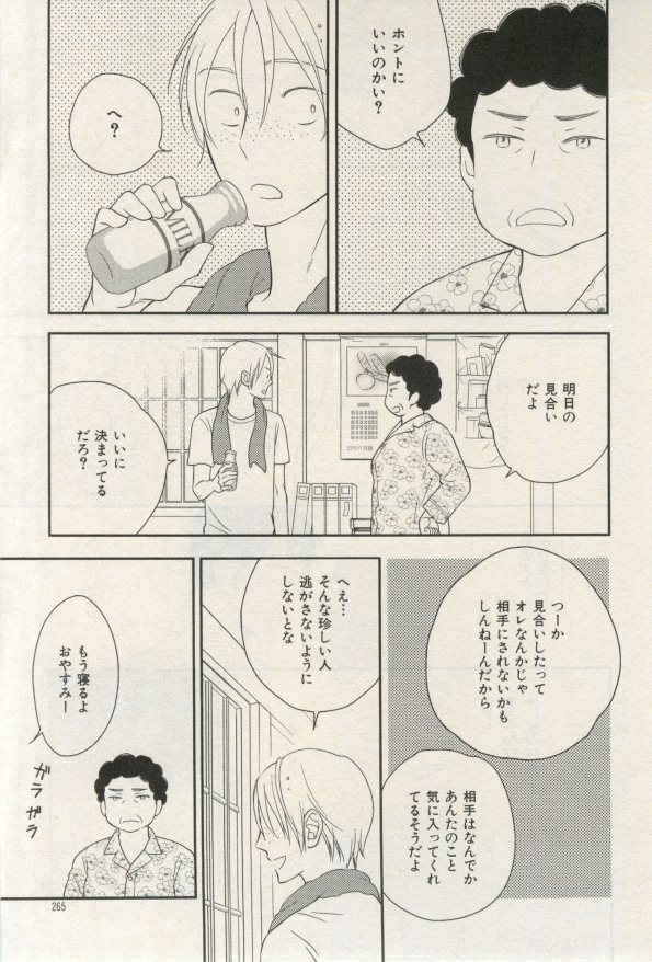 イァハーツ 2015年03月号