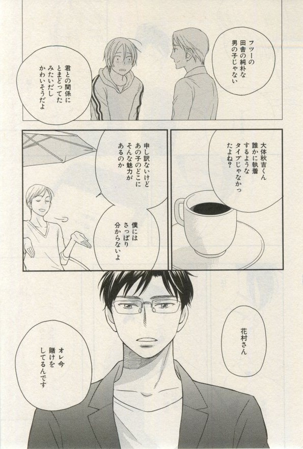 イァハーツ 2015年03月号