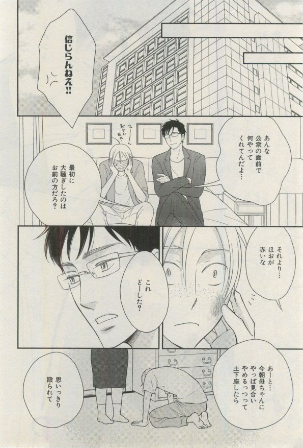 イァハーツ 2015年03月号