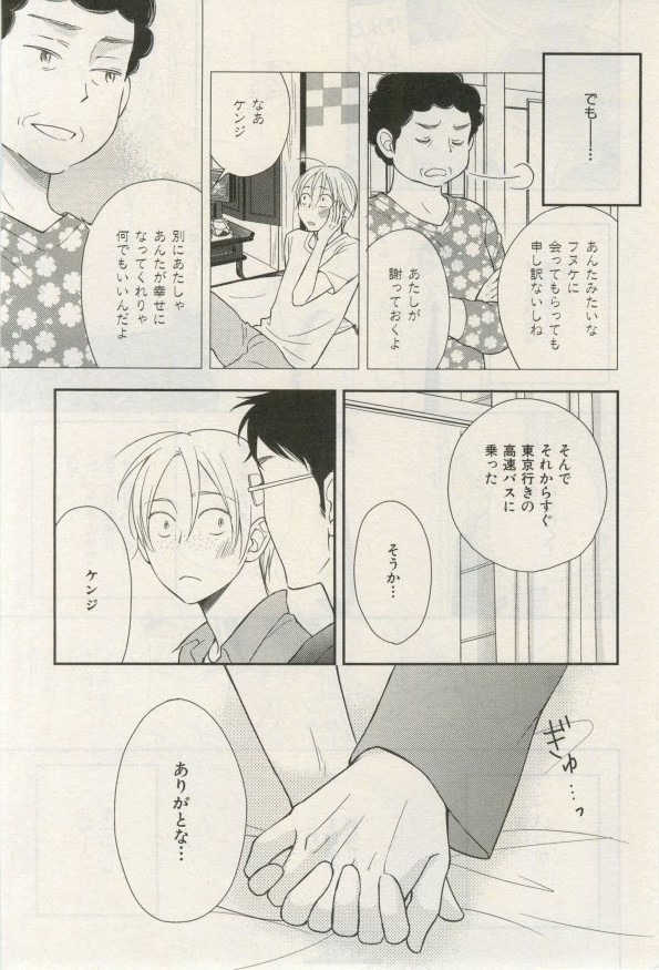 イァハーツ 2015年03月号