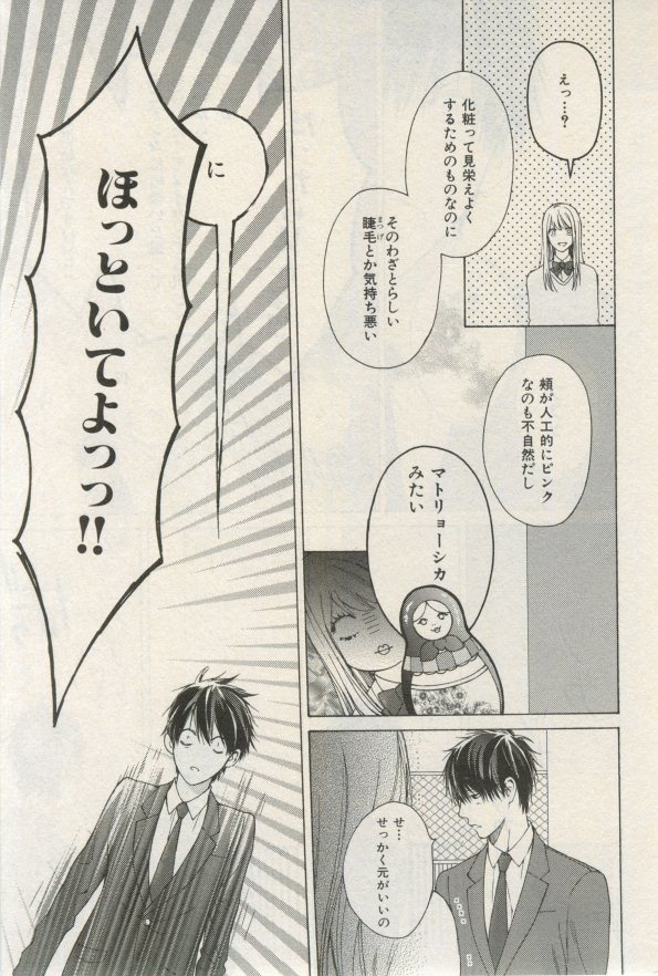 イァハーツ 2015年03月号