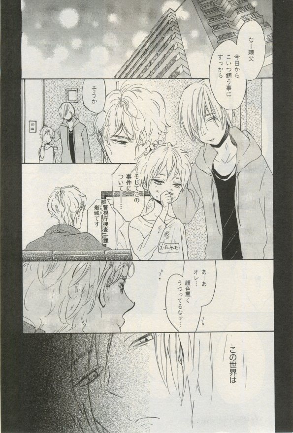 イァハーツ 2015年03月号