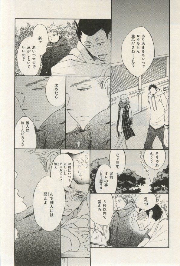 イァハーツ 2015年03月号