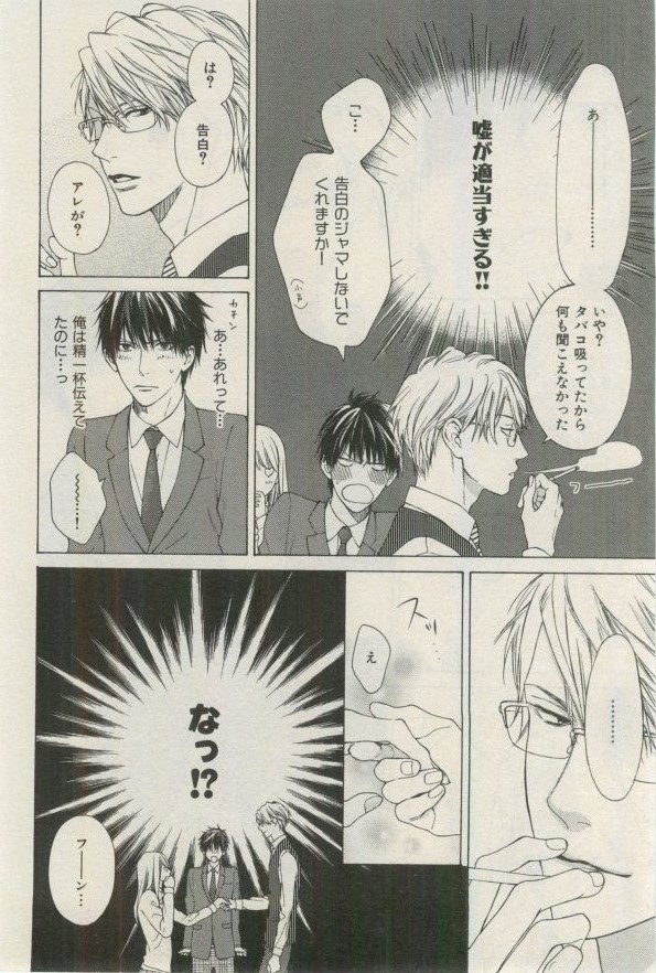 イァハーツ 2015年03月号