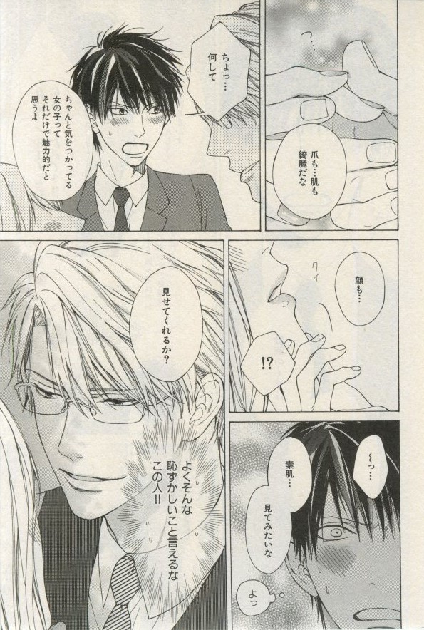 イァハーツ 2015年03月号