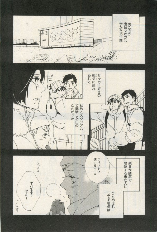 イァハーツ 2015年03月号