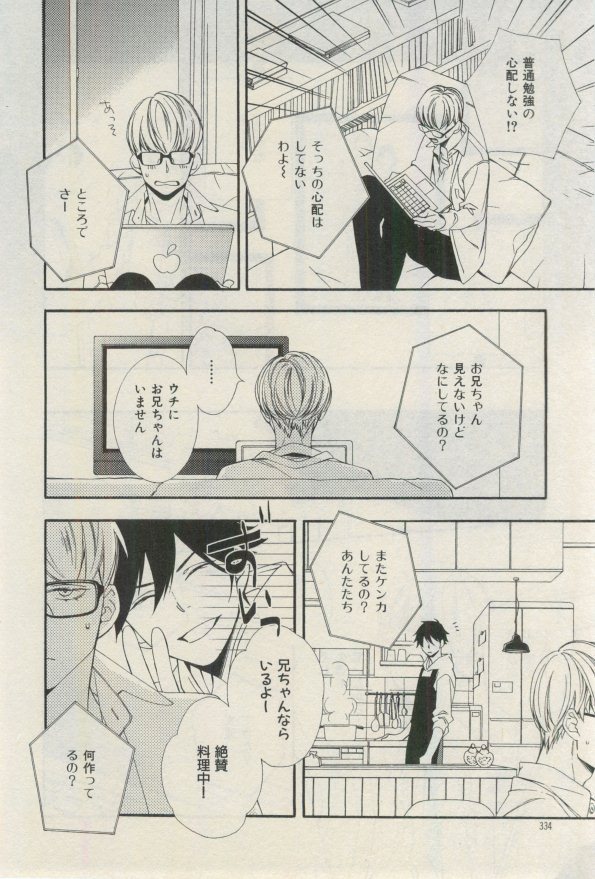 イァハーツ 2015年03月号