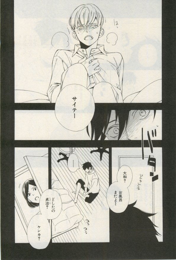 イァハーツ 2015年03月号