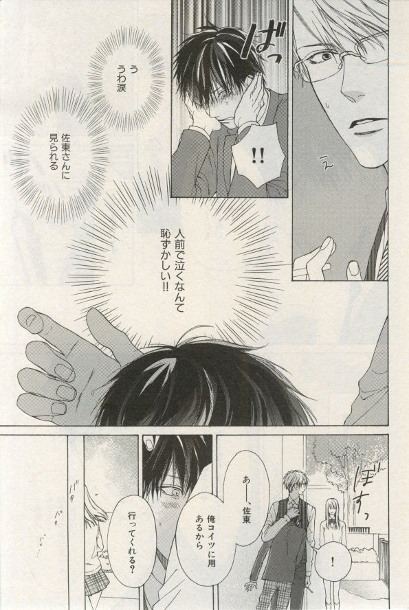 イァハーツ 2015年03月号