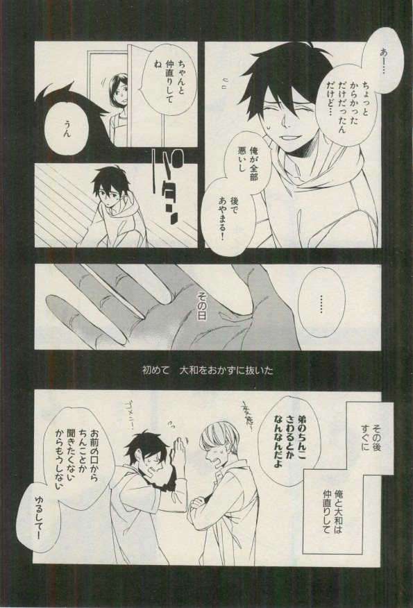 イァハーツ 2015年03月号