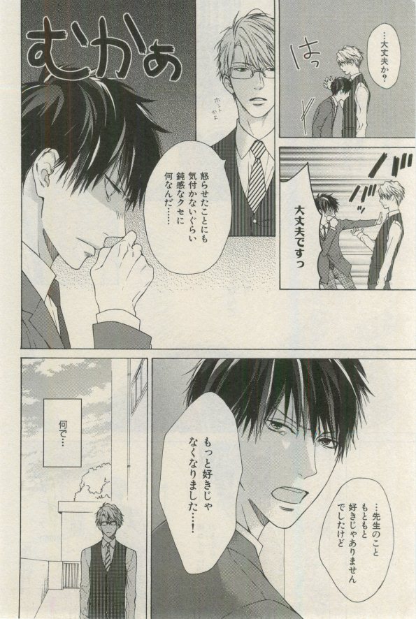 イァハーツ 2015年03月号