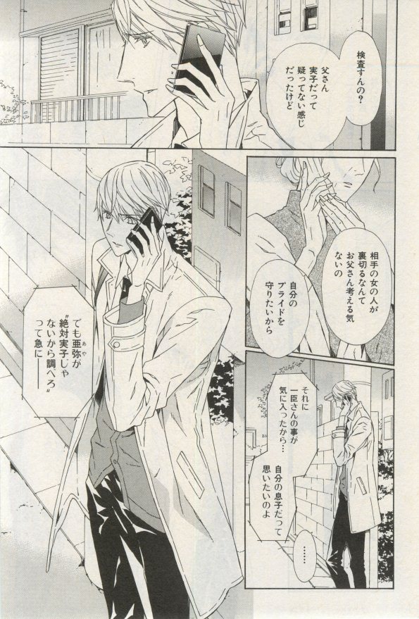 イァハーツ 2015年03月号