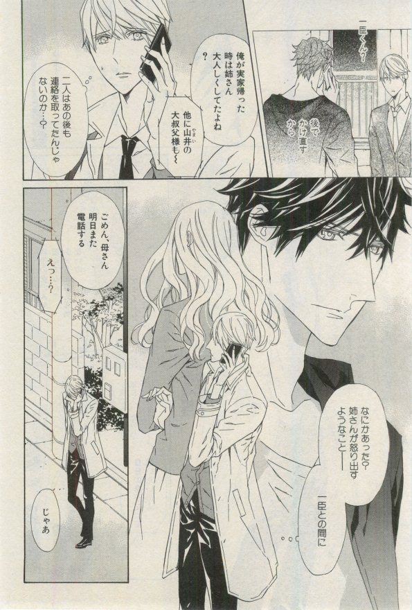 イァハーツ 2015年03月号