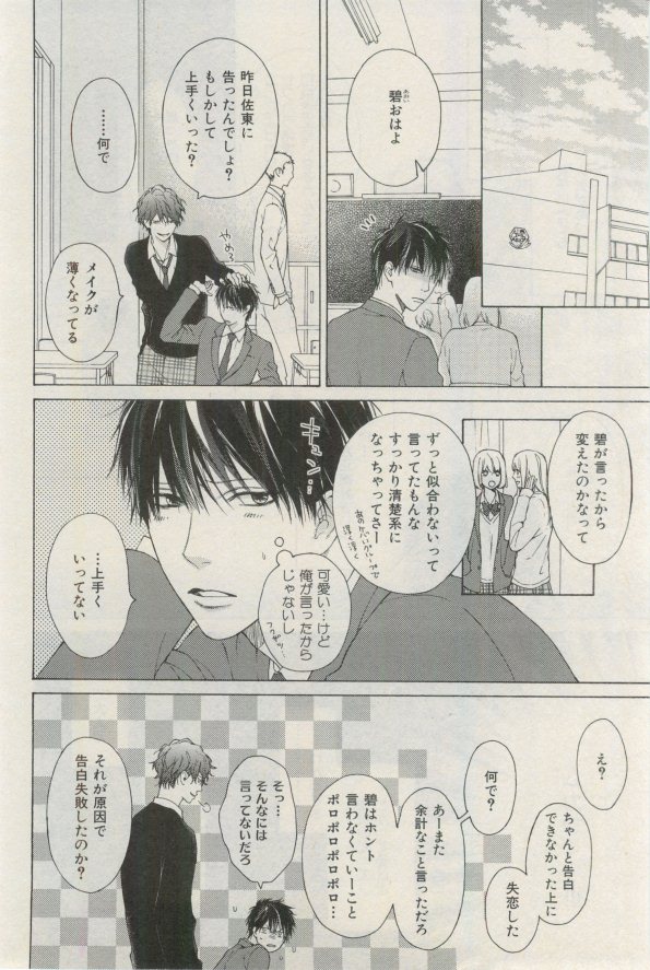 イァハーツ 2015年03月号