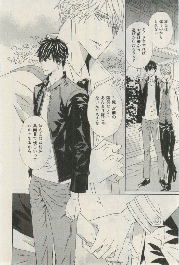 イァハーツ 2015年03月号