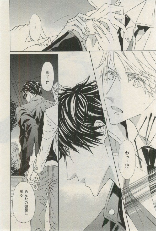 イァハーツ 2015年03月号