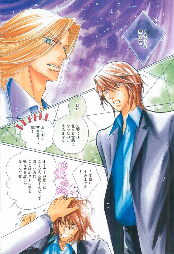 イァハーツ 2015年03月号