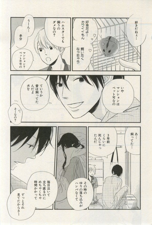 イァハーツ 2015年03月号