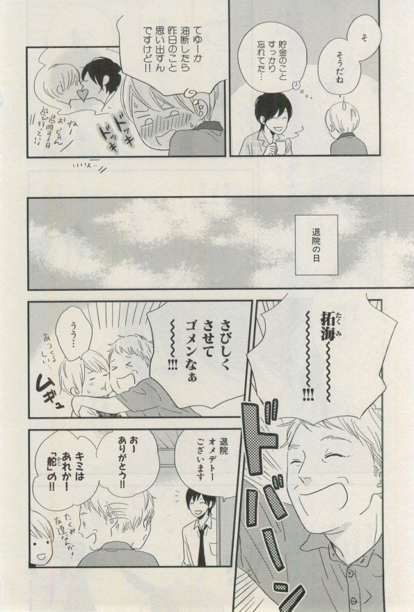 イァハーツ 2015年03月号