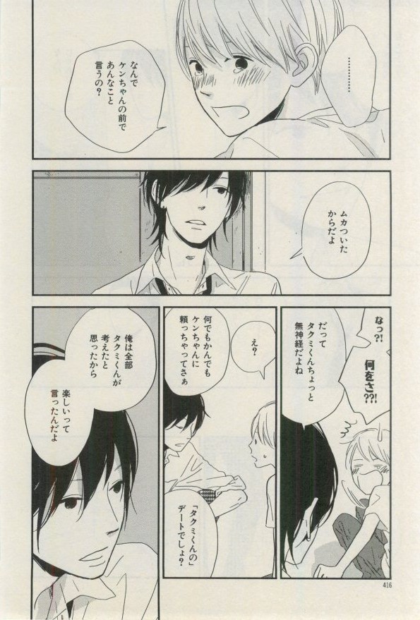 イァハーツ 2015年03月号