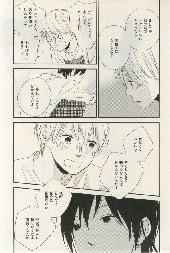 イァハーツ 2015年03月号