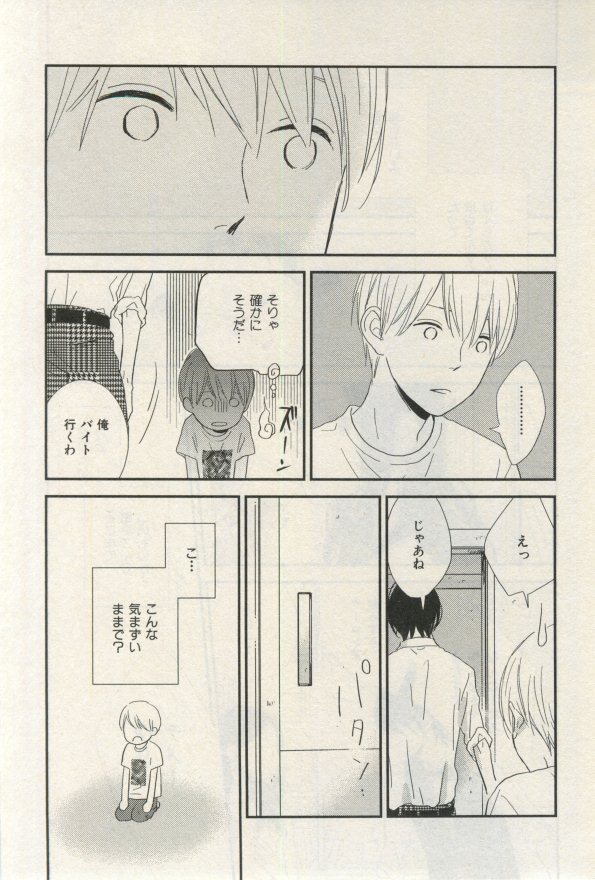 イァハーツ 2015年03月号