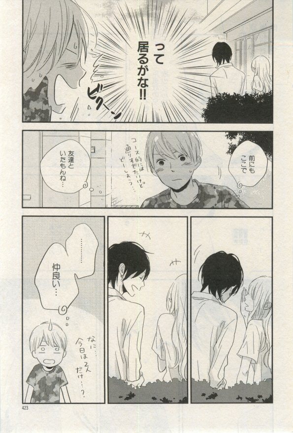 イァハーツ 2015年03月号