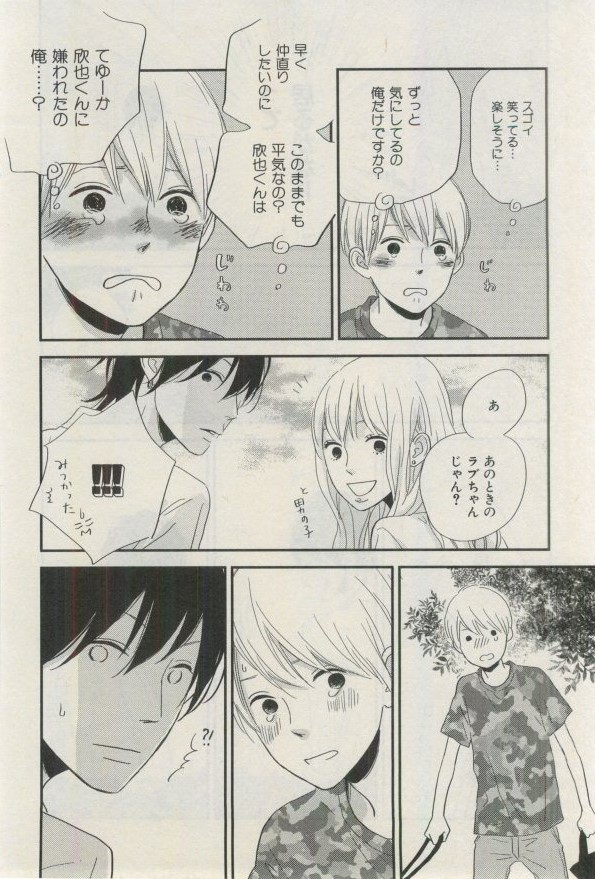 イァハーツ 2015年03月号