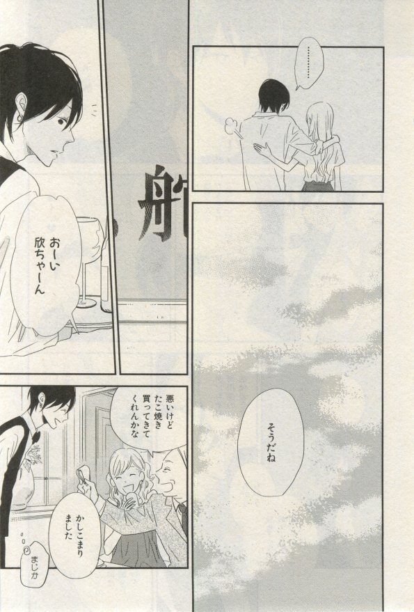 イァハーツ 2015年03月号