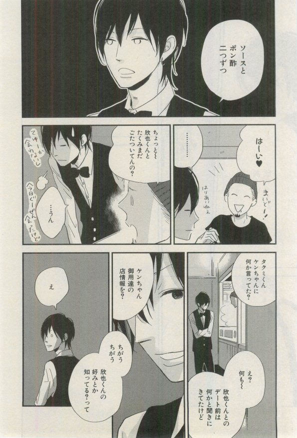 イァハーツ 2015年03月号