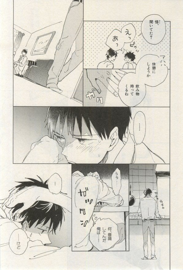 イァハーツ 2015年03月号