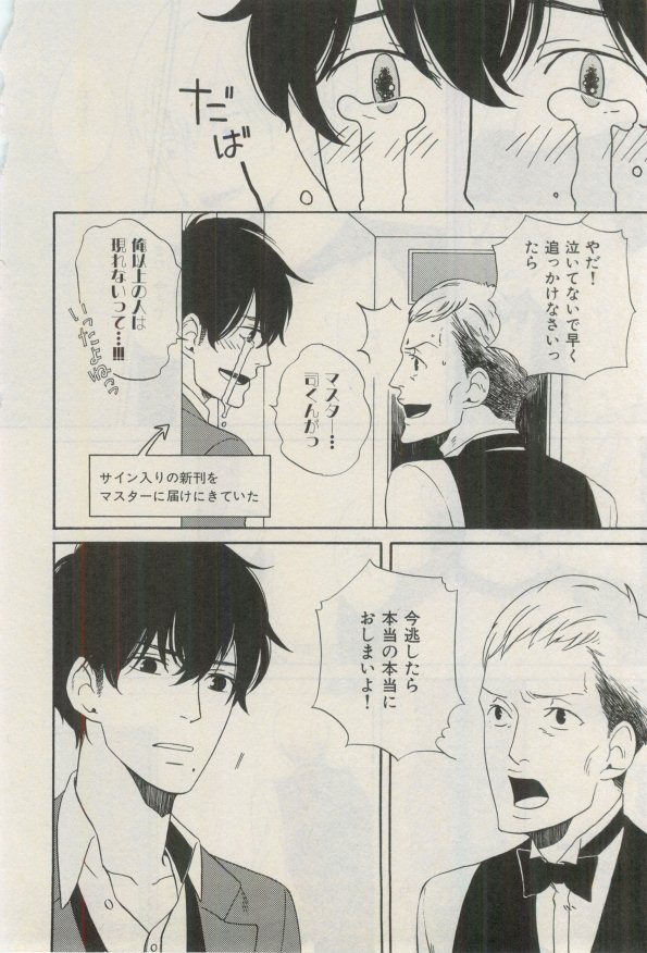 イァハーツ 2015年03月号