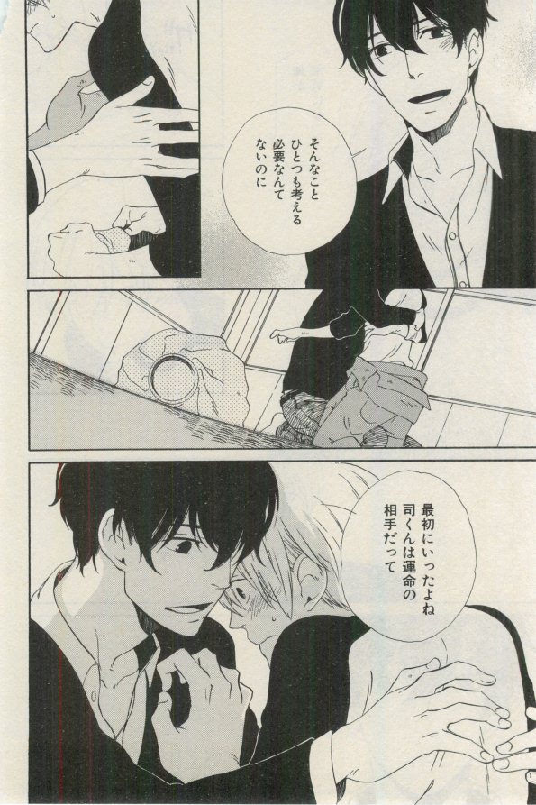 イァハーツ 2015年03月号